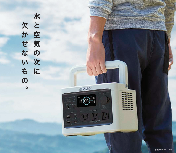 国内メーカー品質！防災製品推奨品認定『ポータブル電源』 | 東栄電業