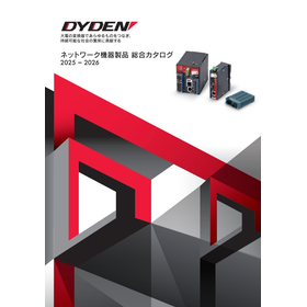 大電製ネットワーク機器製品総合カタログ【2025 - 2026】