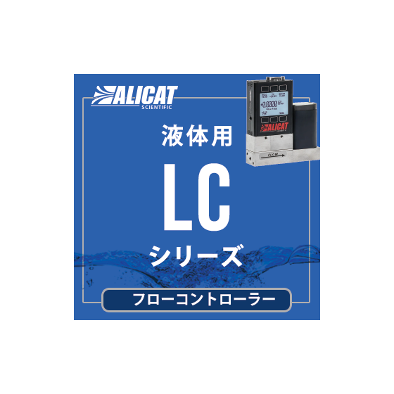 alicat_LC.png