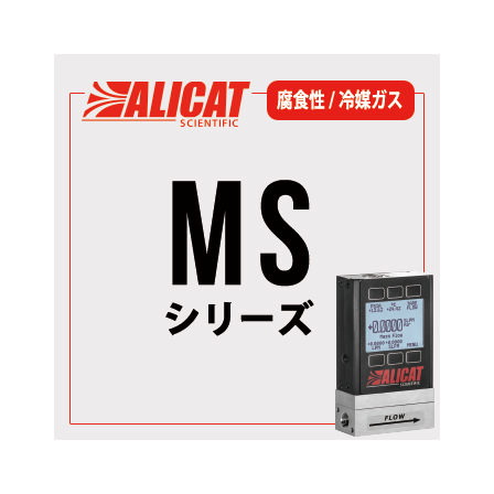 alicat_ms.png