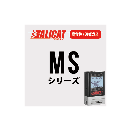 alicat_ms.png