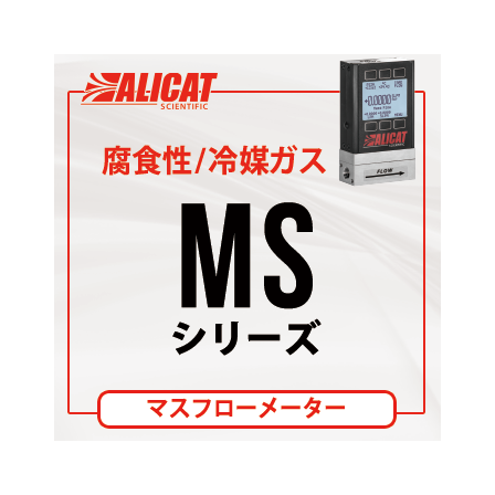 alicat_ms.png