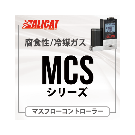 alicat_mcs.png