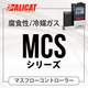 alicat_mcs.png
