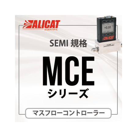 alicat_mce.png
