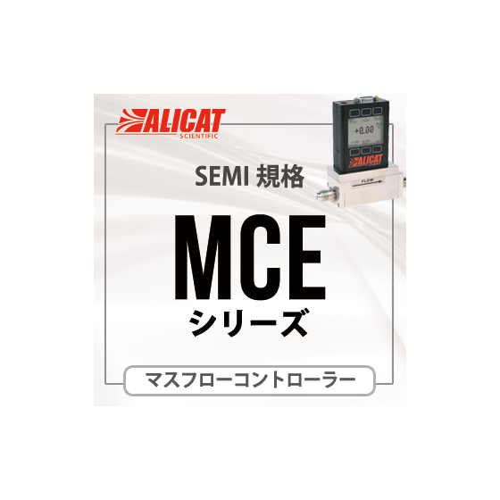 alicat_mce.png