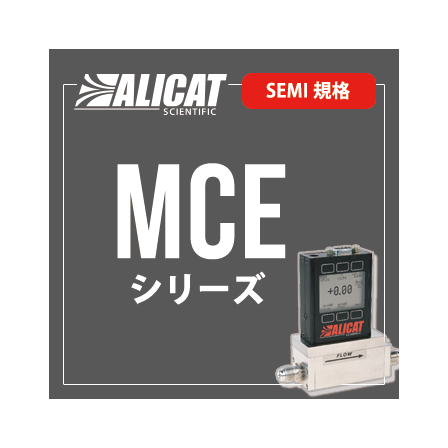 alicat_mce.png