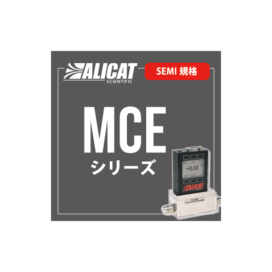 alicat_mce.png