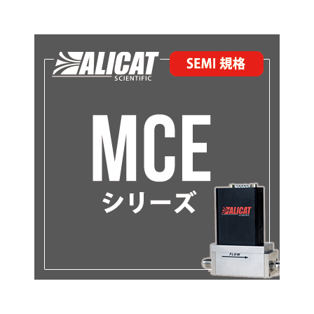 alicat_mce.png