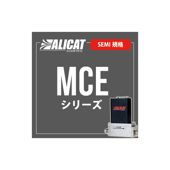 alicat_mce.png
