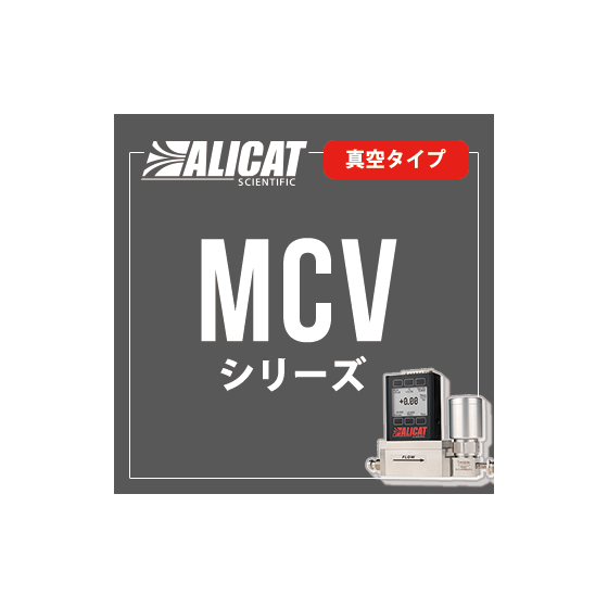 alicat_mcv.png