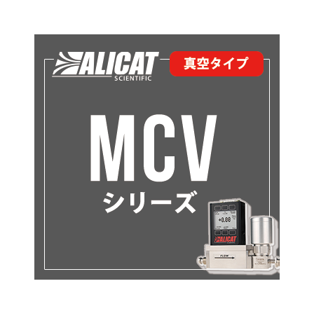 alicat_mcv.png