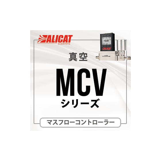alicat_mcv.png