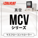 alicat_mcv.png