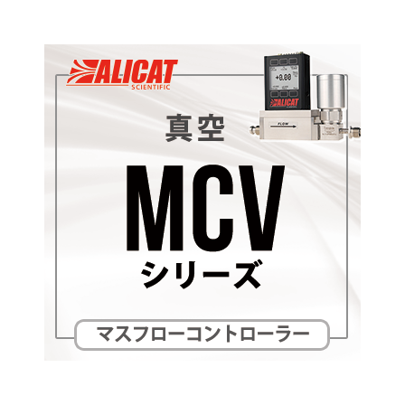 alicat_mcv.png