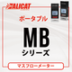 alicat_mb.png