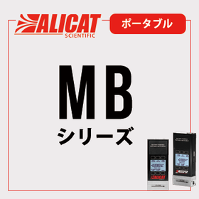ALICAT ポータブルフローメーター MBシリーズ：納期4週間