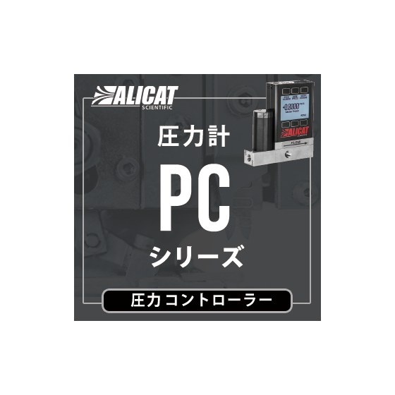 alicat_PC.png