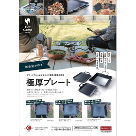 板金屋が作る『極厚プレート』