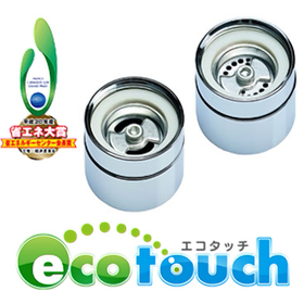 節水管理サービスのご案内