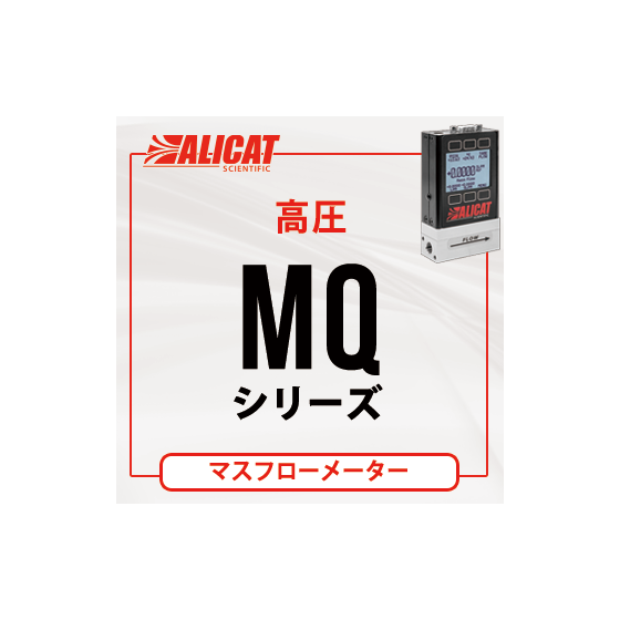 alicat_mq.png
