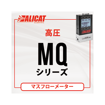 alicat_mq.png