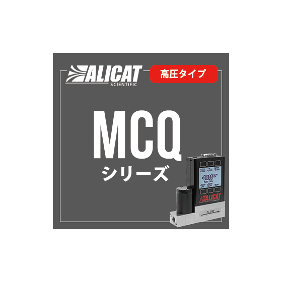 alicat_mcq.png