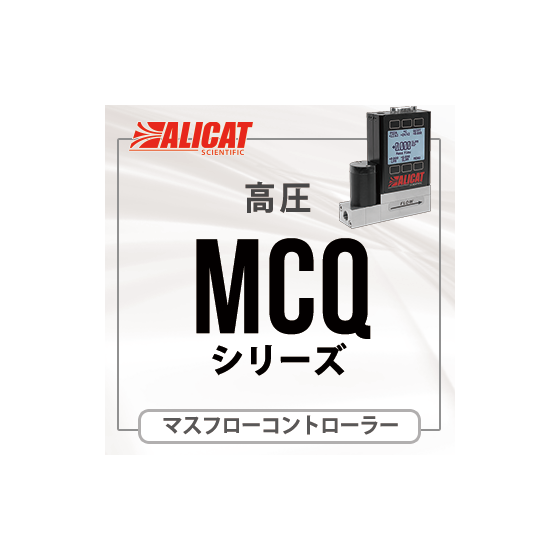 alicat_mcq.png