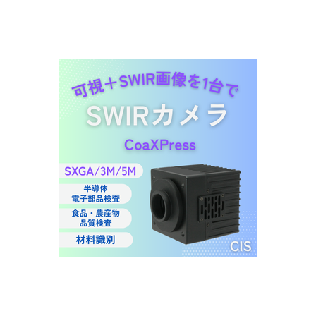 IPROSバナー(SWIR).png