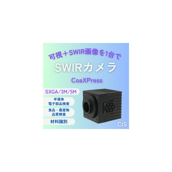 IPROSバナー(SWIR).png