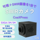 IPROSバナー(SWIR).png