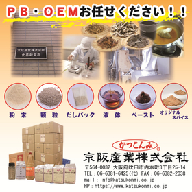 調味料 PB・OEMサービス
