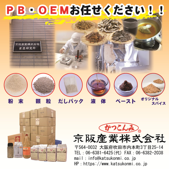 PB・OEM2.jpg