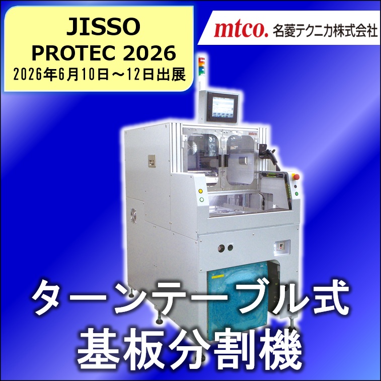 ワンボードコントローラ シンフォニアテクノロジー | イプロスものづくり