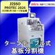 ターンテーブル式基板分割機.jpg