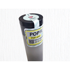 バージンシール機能を有するPOPシール【POP+】