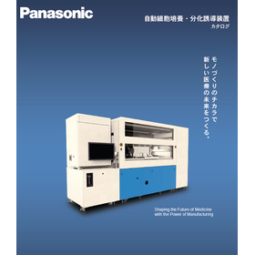 Automated Cell Culture and Differentiation System