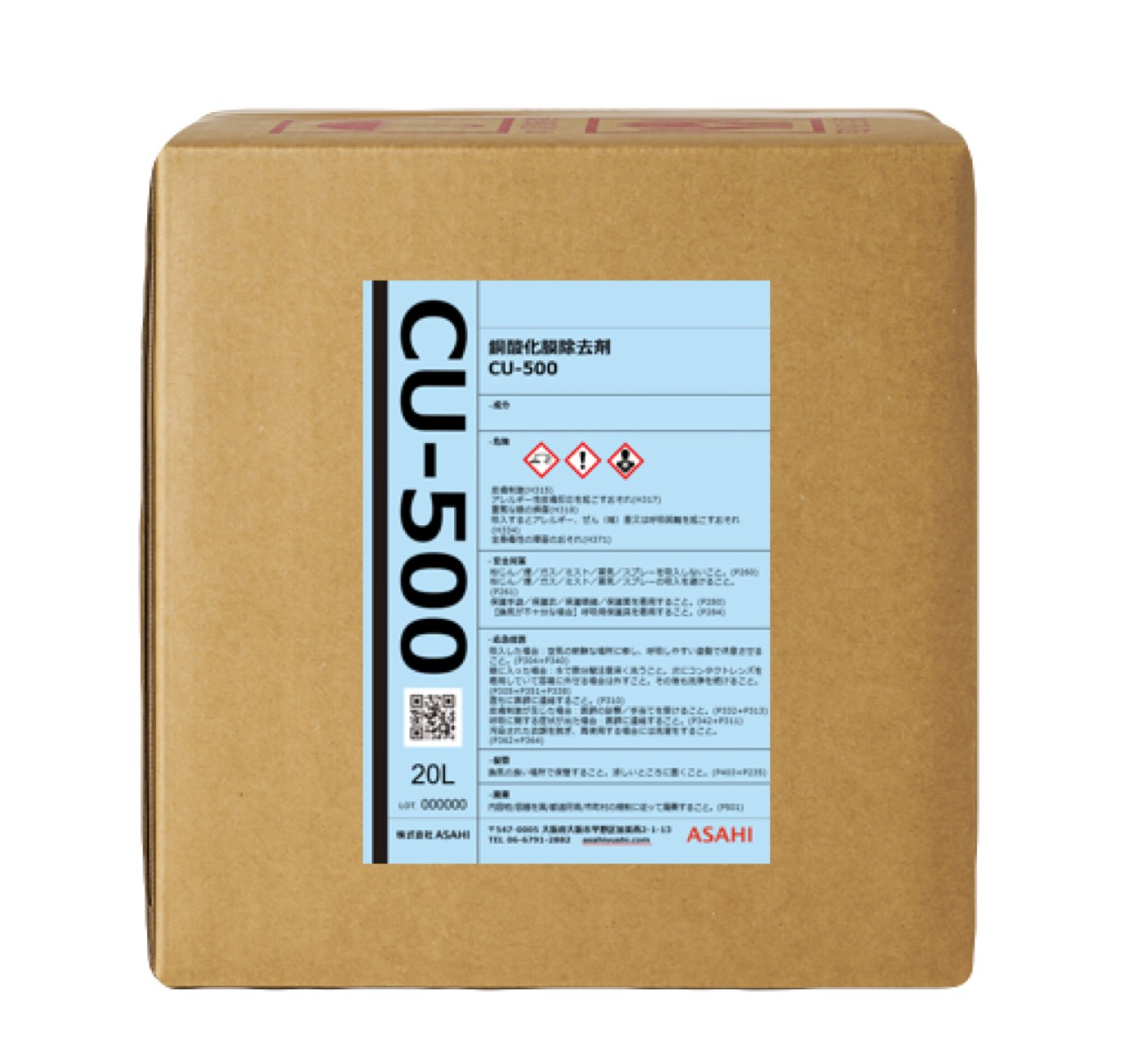 銅酸化膜除去剤 CU-500 ASAHI | イプロスものづくり