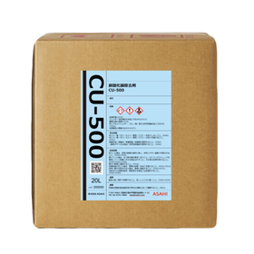 銅酸化膜除去剤　CU-500