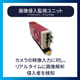 監視マイクロ波　比較表_BSV12.png
