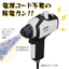 電源不要で静電気を除去する『発電ガン G-5』：ベッセル