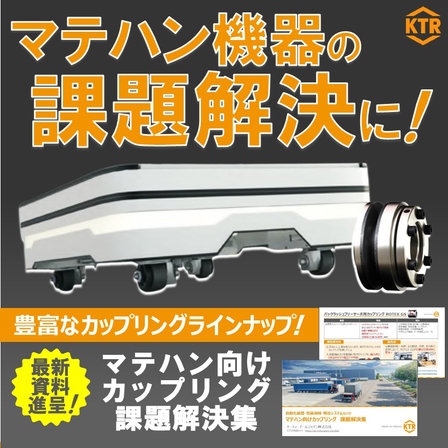 マテハン用.jpg