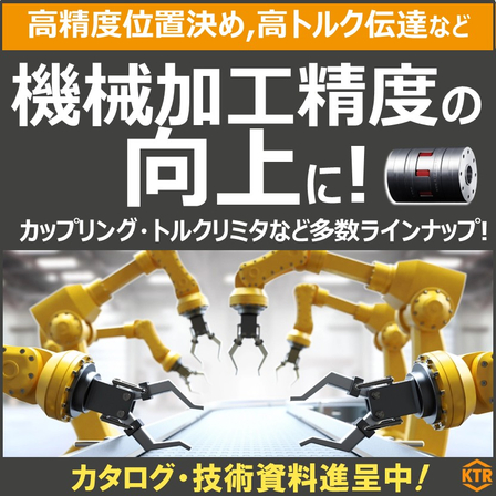 工作機械用.jpg