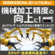 工作機械用.jpg