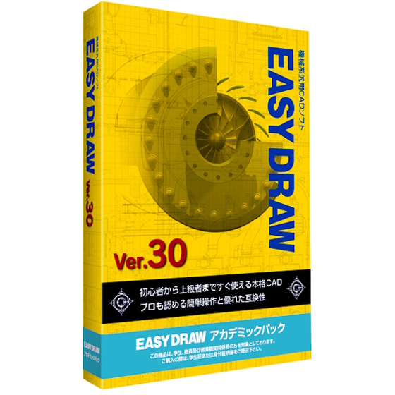 【アンドール】EASY DRAW Ver.30 アカデミックパック（600x600）.jpg