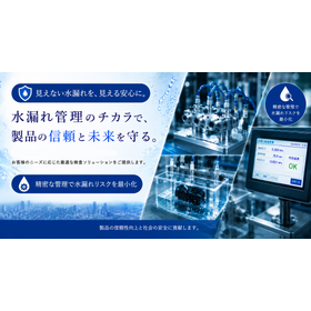 漏水対策|早期検知と応急補修で設備停止を防ぐ延命保全