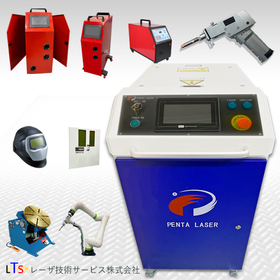 VerUP高性能精密ハンディーファイバーレーザ溶接機HWシリーズ