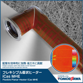 Close Contact With the Part to Be Heated, and Contribute to Energy Saving "Flexible Planar Heater"
