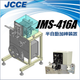 JMS-416A バナー 20260303.png