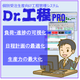イプロスDr.工程proメイン.png